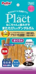 ペティオ プラクト ねこちゃんの 歯みがきまたたび入りデンタルガム まぐろ味 7本入 返品種別B