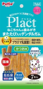 ペティオ プラクト ねこちゃんの 歯みがきまたたび入りデンタルガム かつお味 7本入 返品種別B