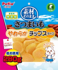 ペティオ 素材そのまま さつまいも やわらかチップスタイプ 280g 返品種別B