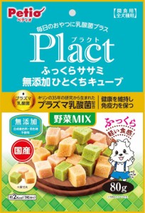 ペティオ プラクト ふっくらササミ 無添加ひとくちキューブ 野菜ミックス 80g 返品種別B