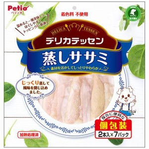 ペティオ デリカテッセン　蒸しササミ 2本入×7パック 返品種別B