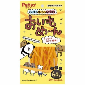 ペティオ ハッスルおやつ研究所 おいもめ〜ん 60g 返品種別B