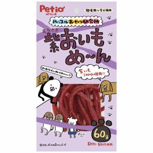 ペティオ ハッスルおやつ研究所 紫おいもめ〜ん 60g 返品種別B