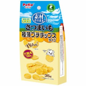 ペティオ 素材そのまま　さつまいも 極薄プチチップス 35g 返品種別B