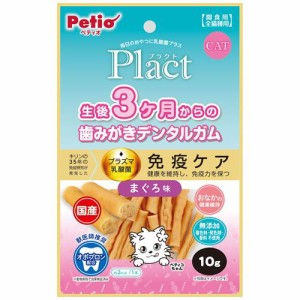 ペティオ Plact プラクト ねこちゃんの 3ヶ月からの歯みがきデンタルガム まぐろ味 10g 返品種別B