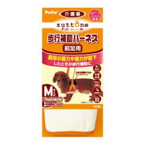 ペティオ 老犬介護用 歩行補助ハーネス 前足用 M【7kgまでの小型犬用】 ZUTTONE（ずっとね）返品種別B