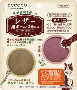 ペティオ 猫用おもちゃ necoco レザー猫ボール 2個セット 返品種別A