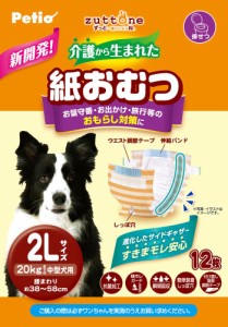 ペティオ 犬用オムツ zuttone 介護から生まれた紙おむつ 2L 12枚 返品種別B