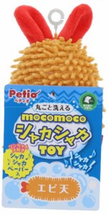 ペティオ 犬用おもちゃ モコモコシャカシャカTOY エビ天 返品種別B