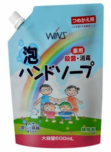 日本合成洗剤 ウインズ薬用泡ハンドソープ大容量つめかえ 600ml 返品種別A
