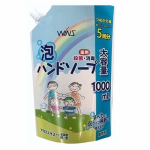 日本合成洗剤 ウインズ 泡ハンドソープ 大容量詰替 1000ml 返品種別A