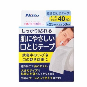 ニトムズ ニトムズ　優肌口とじテープ　40枚入り 返品種別A