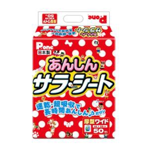 第一衛材 P.one あんしんサラ・シート ワイド 50枚 返品種別B