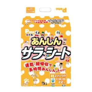 第一衛材 P.one あんしんサラ・シート スーパーワイド 22枚 返品種別B