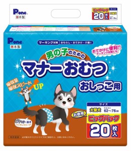 第一衛材 P.one 男の子のためのマナーおむつ おしっこ用 大型犬 ビッグパック 20枚入 返品種別B