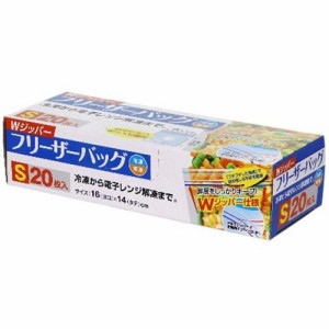 大和物産 Wジッパー フリーザーバッグ S 20枚入 返品種別A