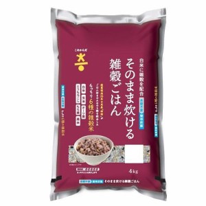 こめからだ こめからだ　もっちり6種の雑穀米4kg 返品種別B