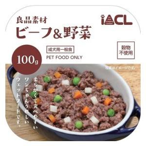 イトウアンドカンパニーリミテッド 良品素材 アルミトレイ ビーフ＆野菜 100g 返品種別B