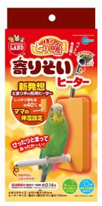 マルカン ほっととり暖寄りそいヒーター 返品種別A