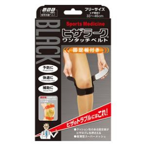 ミノウラ 山田式 ヒザラーク ワンタッチベルト ブラック フリー 1個入 返品種別A