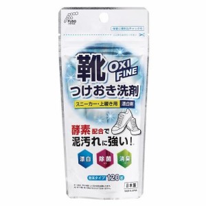 扶桑化学 OXIFINEつけおき洗剤　スニーカー上履き120g 返品種別A