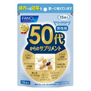 ファンケル 50代からのサプリメント男性用 15包 返品種別B