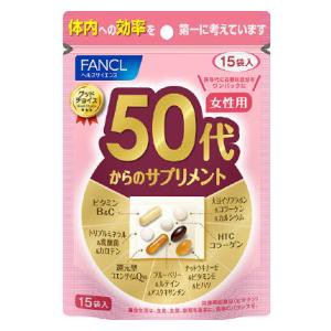 ファンケル 50代からのサプリメント女性用 15包 返品種別B