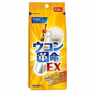 ファンケル ウコン革命EX　10包 返品種別B