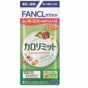 ファンケル ファンケル カロリミット 40回分 返品種別B