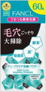 ファンケル ファンケル ディープクリア洗顔パウダー 60個入 返品種別A