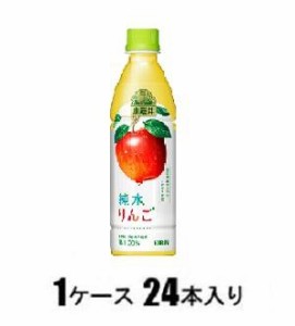 キリンビバレッジ 小岩井 純水りんご 430ml（1ケース24本入） 返品種別B