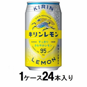 キリンビバレッジ キリンレモン　350ml（1ケース24本入） 返品種別B