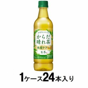 キリンビバレッジ キリン 生茶 からだ晴れ茶 525ml（1ケース24本入） 返品種別B