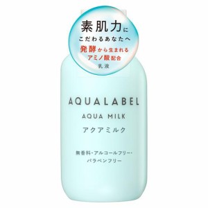 資生堂 アクアレーベル アクアミルク 145ml 返品種別A