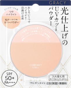 資生堂 グレイシィ 光仕上げパウダーUV（レフィル）ピンクオークル 返品種別A