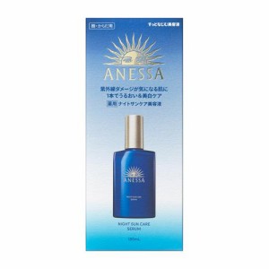 資生堂 アネッサ　ナイトサンケア美容液　180ml 返品種別A