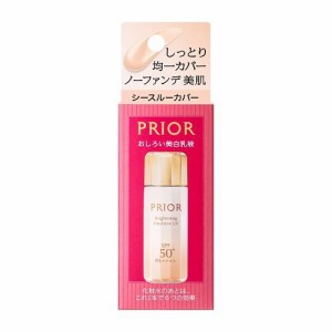 資生堂 プリオール  高保湿　おしろい美白乳液　(シースルーカバー)　31ml 返品種別A