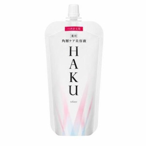 資生堂 HAKU　角層ケア美容液　(つめかえ用) 返品種別A