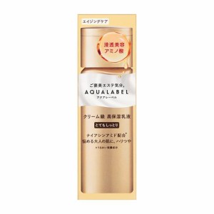 資生堂 アクアレーベル トリートメントミルク（オイルイン）とてもしっとり 130ml 返品種別A