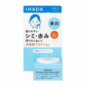 資生堂 イハダ 薬用クリアバーム 18g 返品種別A