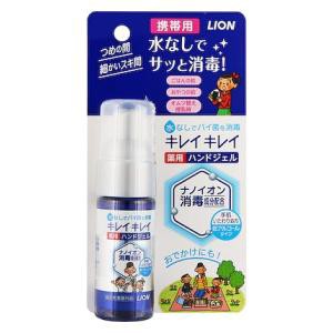 ライオン キレイキレイ薬用ハンドジェル 携帯用 28ml 返品種別A