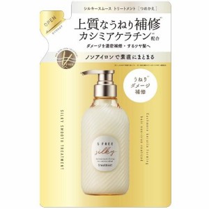 コスメテックスローランド エスフリー トリートメント シルキースムース レフィル 400ml 返品種別A