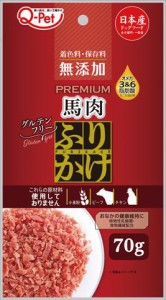 九州ペットフード プレミアムふりかけ馬肉 70g 返品種別B