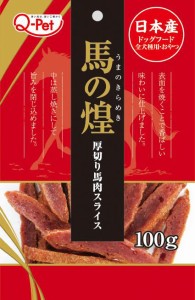 九州ペットフード 馬の煌 厚切り馬肉スライス 100g 返品種別B