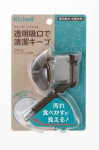 リッチェル ウォーターノズルCL ダークブラウン 返品種別B