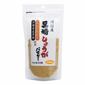 味源 黒糖しょうがパウダー（純国産）　185g 返品種別B