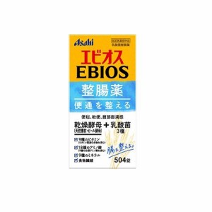 アサヒグループ食品 エビオス整腸薬　504錠 返品種別B