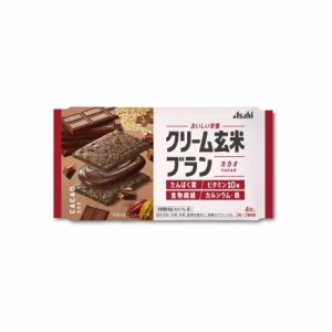 アサヒグループ食品 クリーム玄米ブラン カカオ（2枚×2袋） 返品種別B