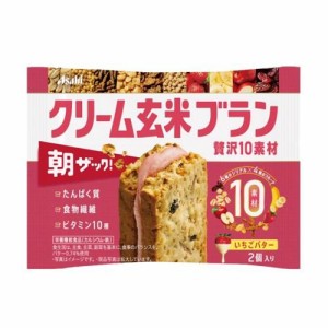 アサヒグループ食品 クリーム玄米ブラン 贅沢10素材 いちごバター　2個入り 返品種別B