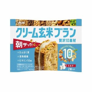 アサヒグループ食品 クリーム玄米ブラン 贅沢10素材 ミルク　2個入 返品種別B